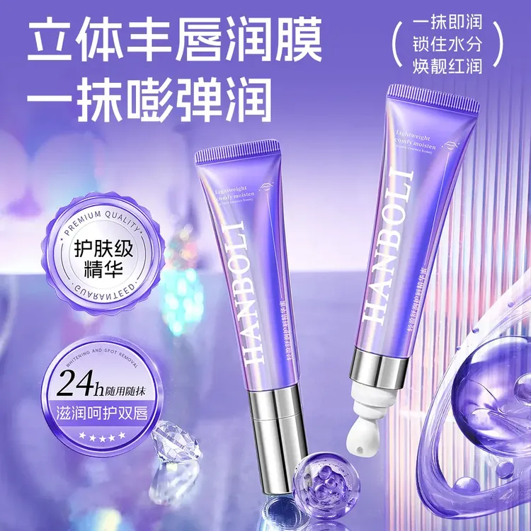 水感盈润唇部精华蜜滋润保湿淡化唇纹防干裂唇部精华水嫩润护