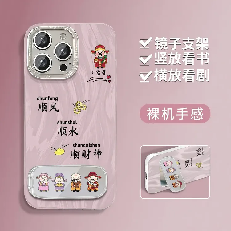 适用排排财神镜子支架苹果vivo华为oppo小米15羽纱iPhone16手机壳