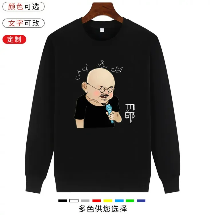 刀郎山歌想起的地方演唱会同款卡通长袖卫衣应援周边上衣服潮外套