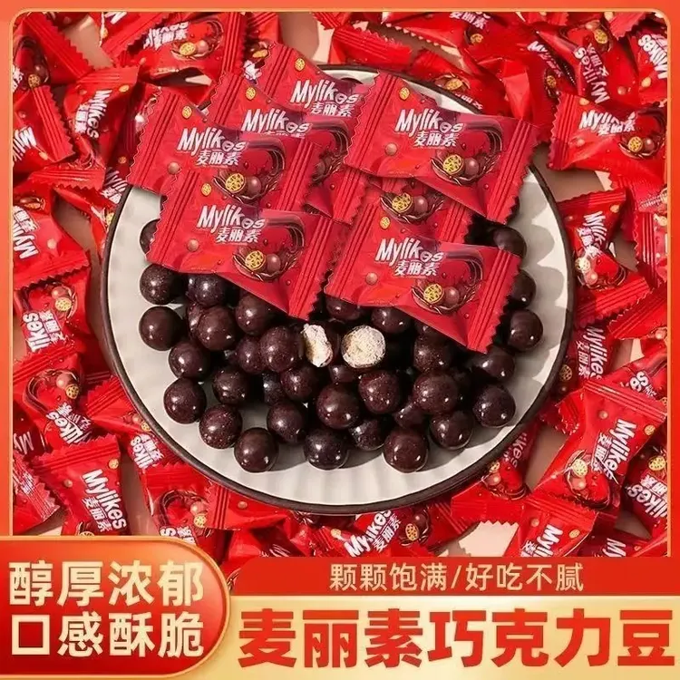 【抢80颗】年货经典麦丽素网红夹心巧克力豆儿童休闲零食庆典糖果