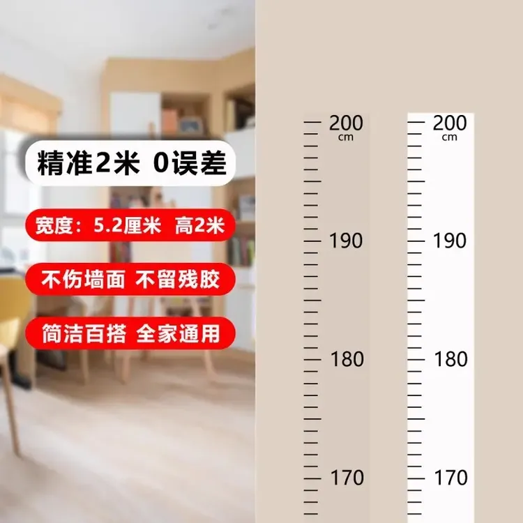身高墙贴一整张两米测量身高尺卡通宝宝身高贴纸小孩儿童房间装饰商品图