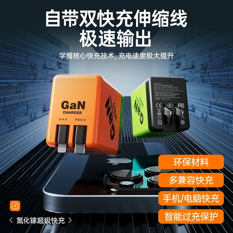带伸缩充电线机甲风双口快充120W适用多类型手机伸缩线一体充电器