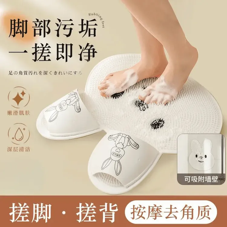 可爱兔兔搓脚浴室防滑垫搓背按摩垫搓澡洗脚去死皮淋浴房地垫D045