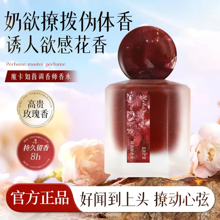 【Lulu专属】加拉白垒香水茉莉奶檀伪体香奶欲檀香持久留香高级感