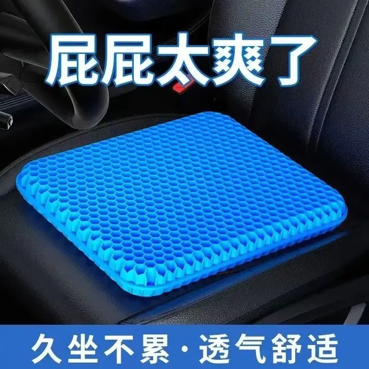 蜂窝凝胶坐垫布套降温夏季汽车办公凉垫通风坐垫透气垫椅子冰屁股