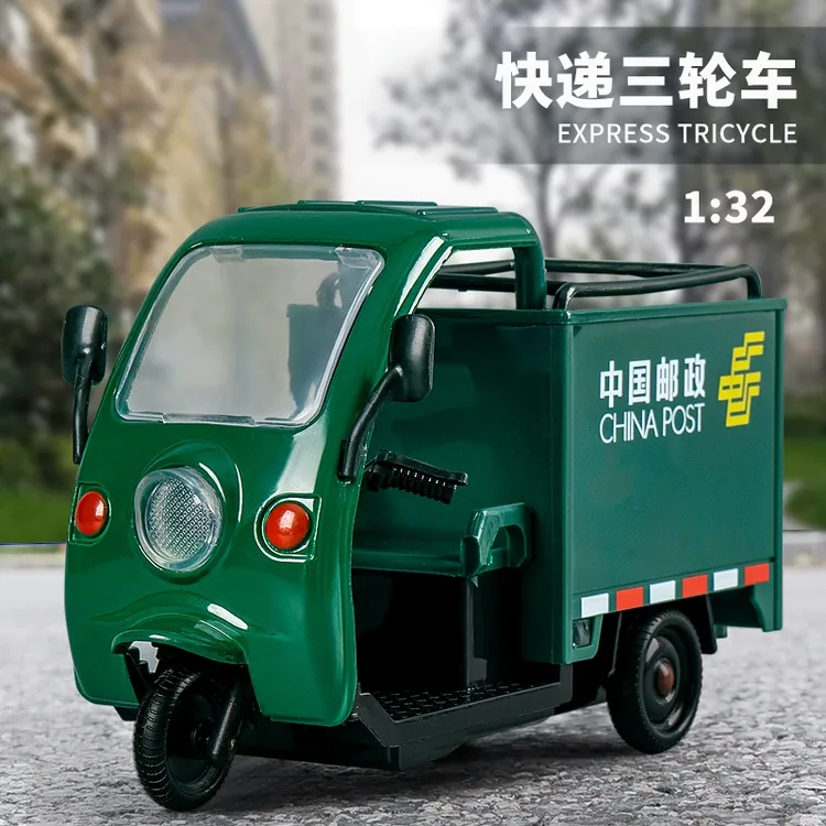 合金车邮政快递车玩具车三轮车摩托车模型仿真儿童运输车汽车男孩