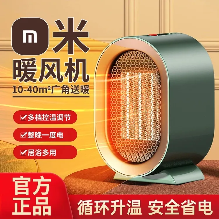【米品正家】取暖器暖风机家用电暖气小太阳节能省电电热烤火炉取