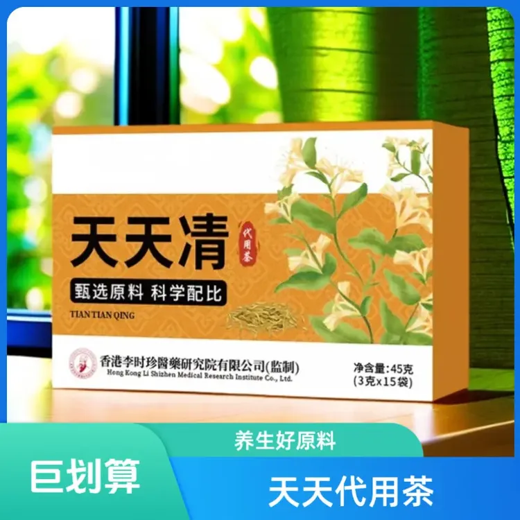 昌济平【拍一发三】天天每日凊护健康茶熬夜养生健康茶清官方