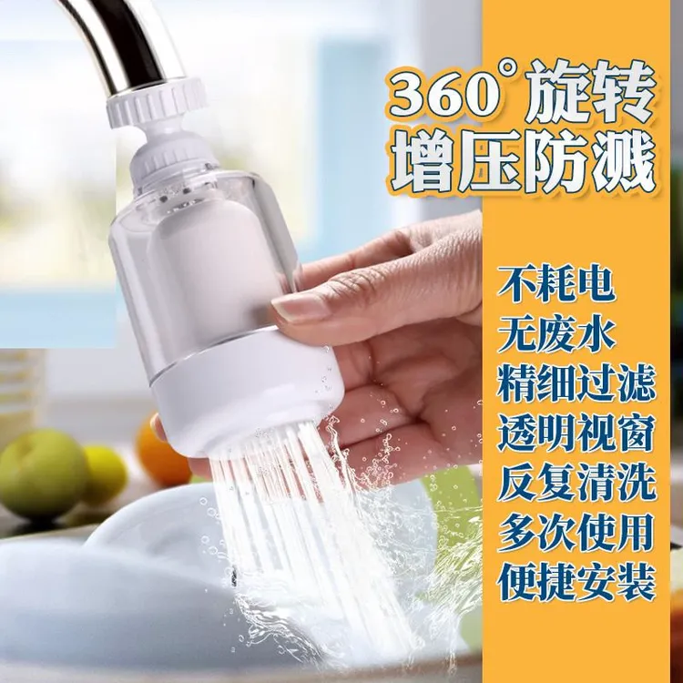 适配净恩水龙头净水器透明可清洗防溅水花直饮旋转增压除水垢JN-X