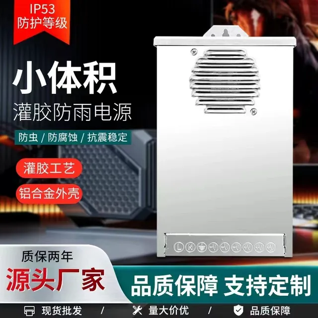 led防雨变压器防水电源发光字户外亮化工程专用400W12V24V电源