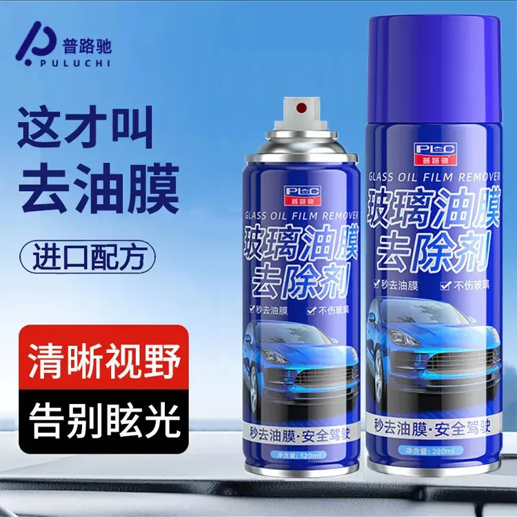 【普路驰】玻璃油膜去除剂前挡风车窗清洁持久高效去油膜泡沫清洗剂商品图
