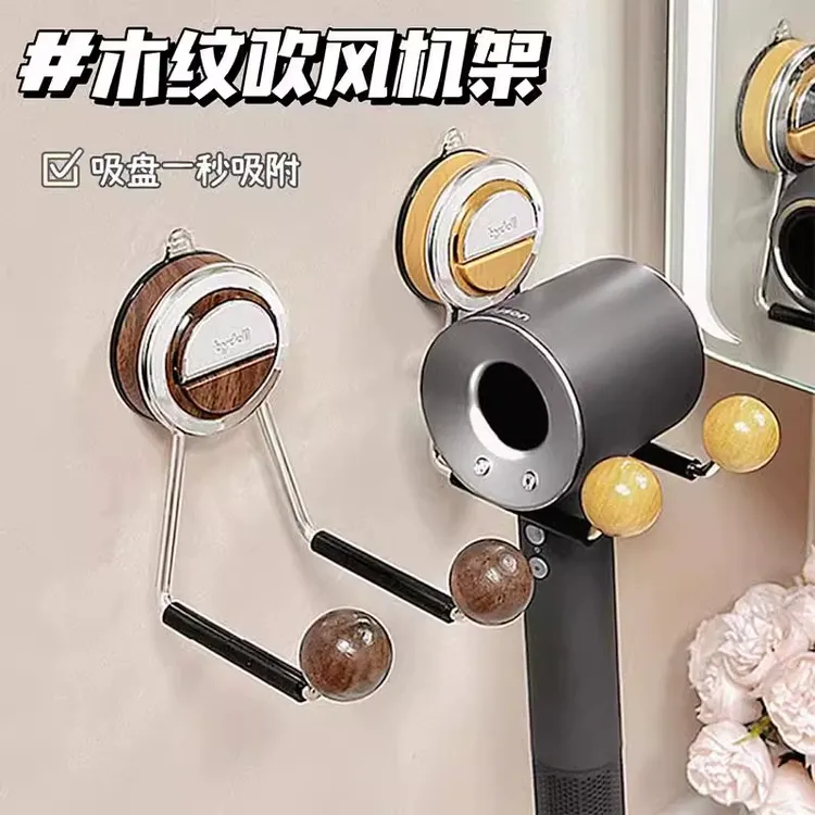 家用吹风机支架吸盘壁挂式电吹风置物架免打孔卫生间浴室挂墙H