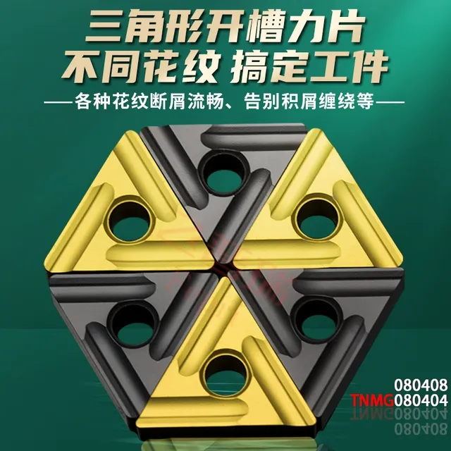 数控刀片三角形TNMG160408三角形160404开槽车床刀头开粗外圆刀粒