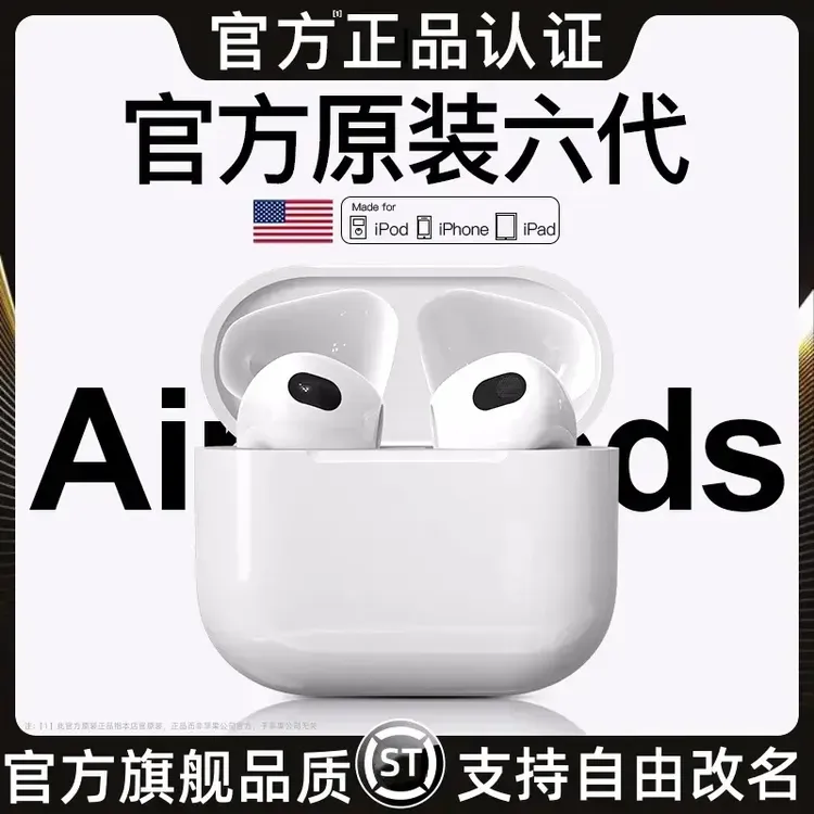 原装正品适用于苹果17promax/16/15/14/13华强北六代无线蓝牙耳机