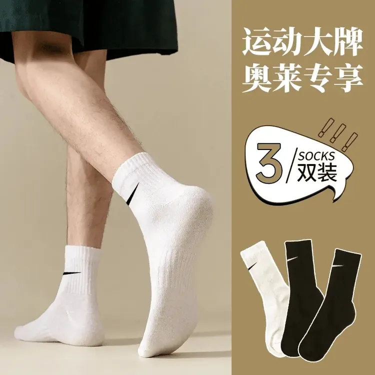 【福利三双装】N/K潮款运动袜棉质防臭袜时尚透气吸汗毛巾底篮球袜