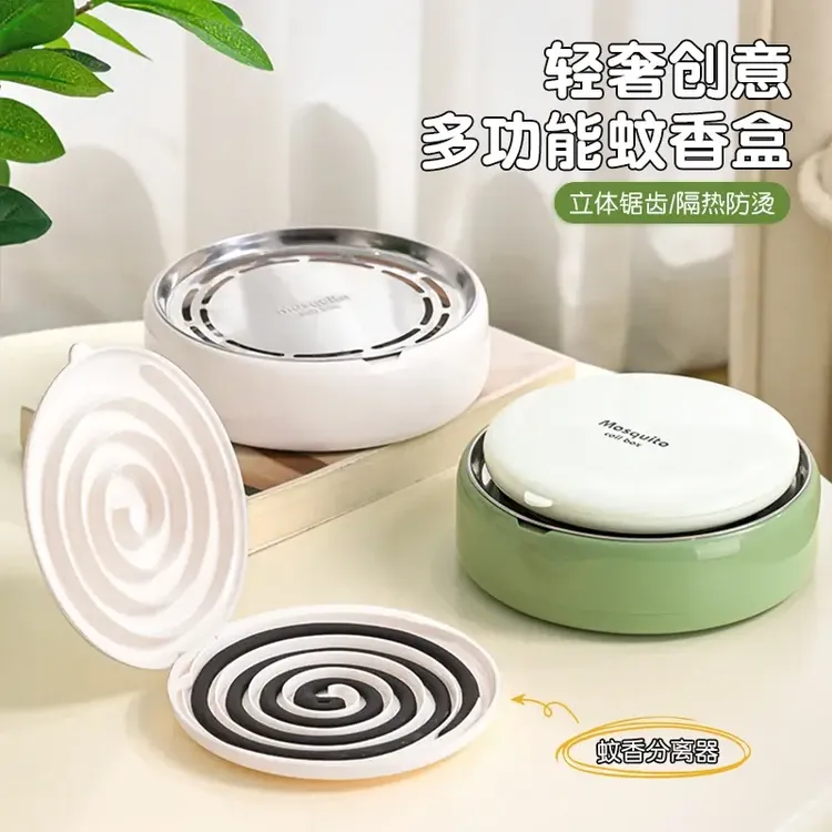 【外贸品质】新款轻奢创意多功能蚊香盒增加空气接触托盘防烫隔热盘