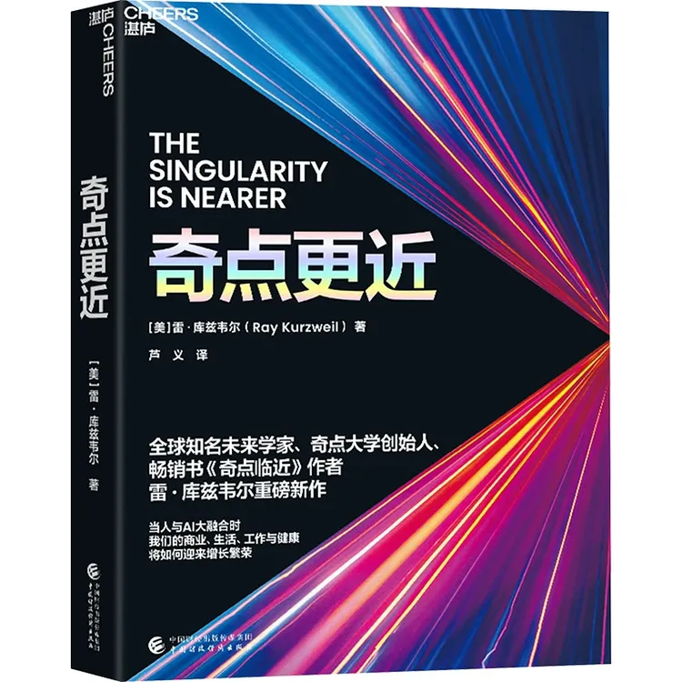 奇点更近奇点正版