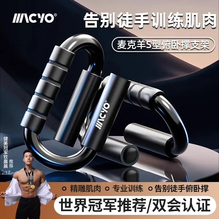 俯卧撑支架家用腹肌胸肌训练器材s型腹肌训练引体向上宿舍练背