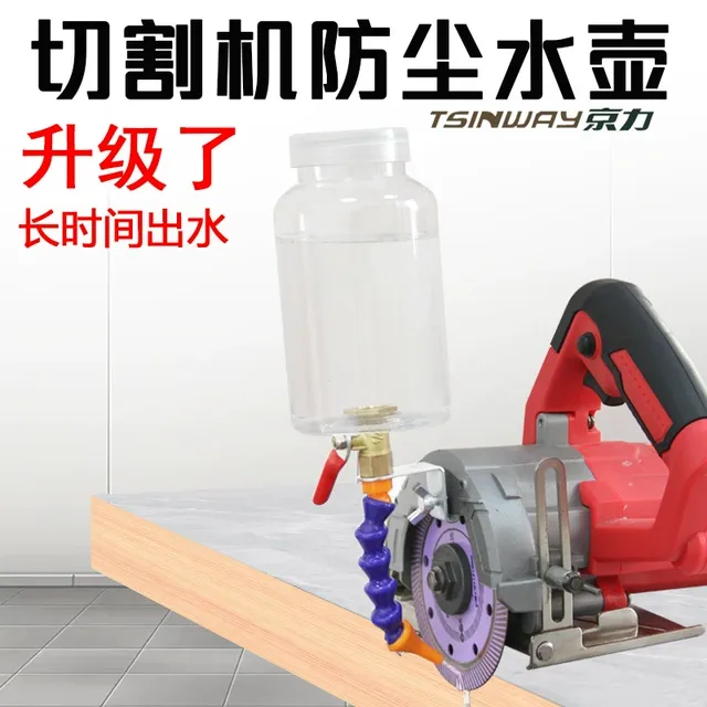 切割机加水壶云石机加水嘴防尘喷水开槽除尘降温切瓷砖大理石配件