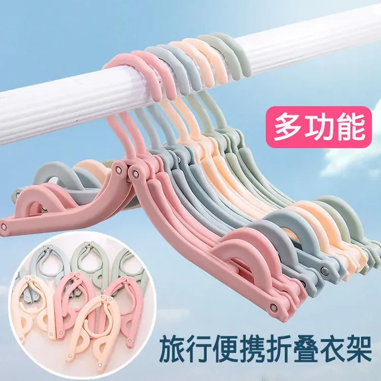 折叠衣架便携多功能防滑晾衣架好物旅游出差晒袜子宿舍家用晒衣架