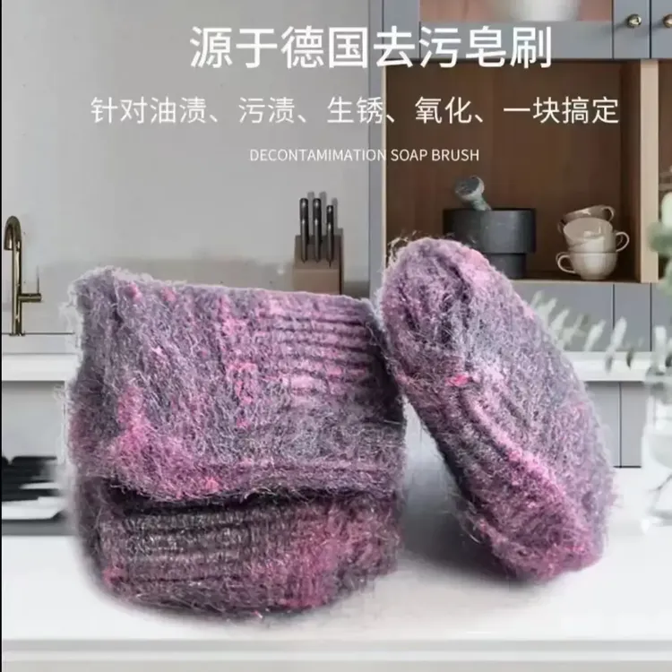 德国皂刷钢丝球去污除油渍刷锅神器不伤锅皂角洗锅德国皂角钢丝球
