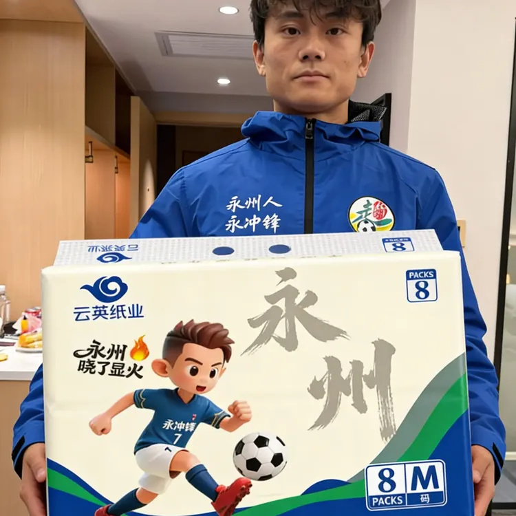 【高响专属】永州永冲锋纸巾冠军品质柔软亲肤加厚永州人自己的纸巾