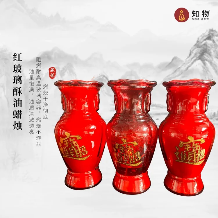 聚宝瓶3天7天红玻璃酥油灯结婚乔迁之喜无烟蜡烛客厅财神爷佛前瓶