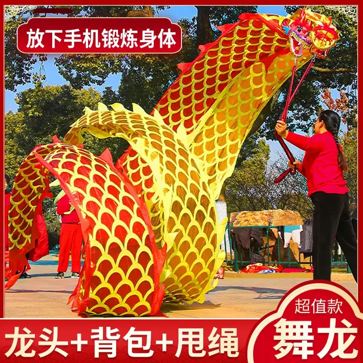 舞龙彩带儿童健身龙带甩彩带舞龙甩龙带龙头彩带耍龙中老年人健身