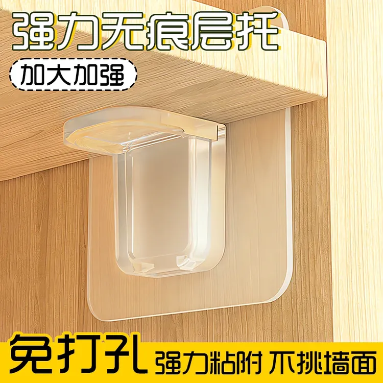 无痕粘贴层板托免打孔衣柜隔板层拖三角支架固定托钉层板固定配件