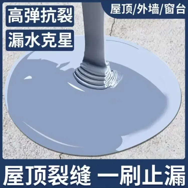 屋顶永久性补漏王防水胶裂缝渗水防水建材楼房农村屋顶防水涂料