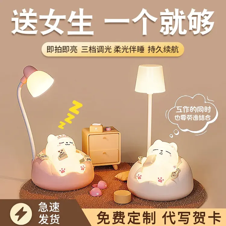 萌猫咪拍拍灯护眼氛围灯生日礼物女生闺蜜小夜灯礼品创意摆件可爱