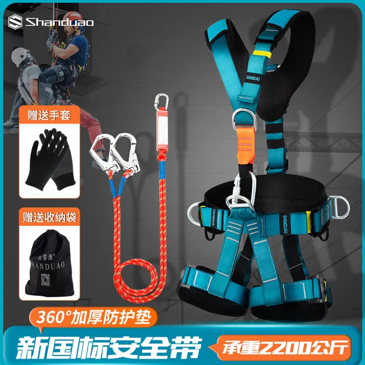 高空作业五点式攀岩速降安全带全身式安全绳套装五点式的安全带