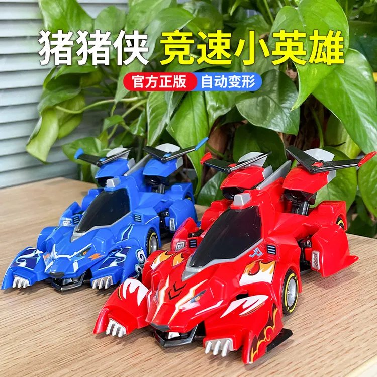 猪猪侠之竞速小英雄5赤焰烈虎雷速音豹赛车模型机甲儿童玩具男孩