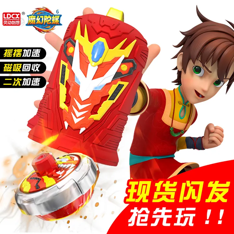 现货魔幻陀螺6代炽焰神龙旋转对战摇摆加速玩具梦幻男孩儿童