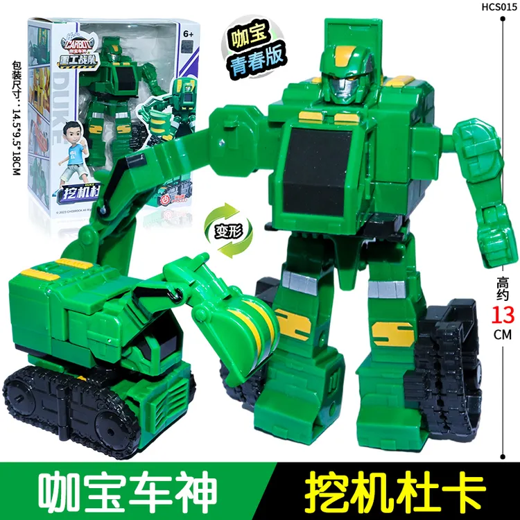 咖宝车神青春版挖机杜卡变形机器人汽车儿童金刚合体男孩玩具