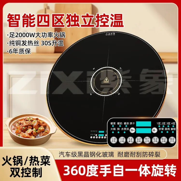 圆形五区省电款火锅暖菜板 电动旋转 饭菜保温饭 热菜板餐桌转盘