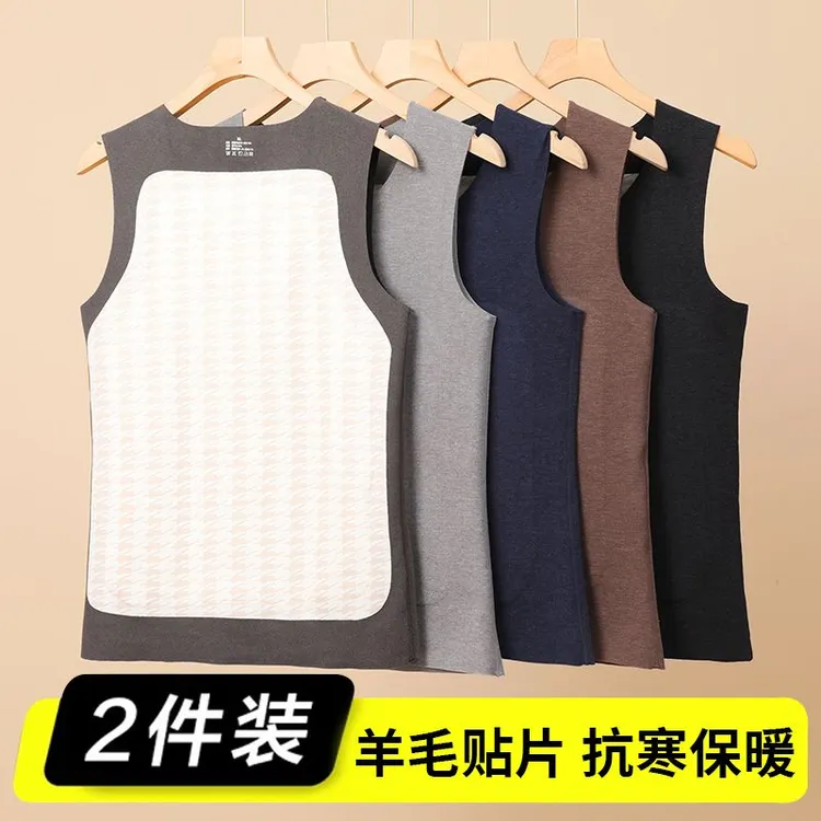 北极绒【巨厚】【7A抗菌】【100%羊毛填充】保暖背心打底三层贴片贴身男