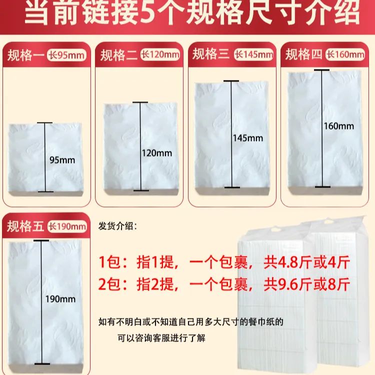 散装餐巾纸4斤5斤9斤卫生纸酒店餐厅餐巾纸实惠装纸1商用散装抽纸