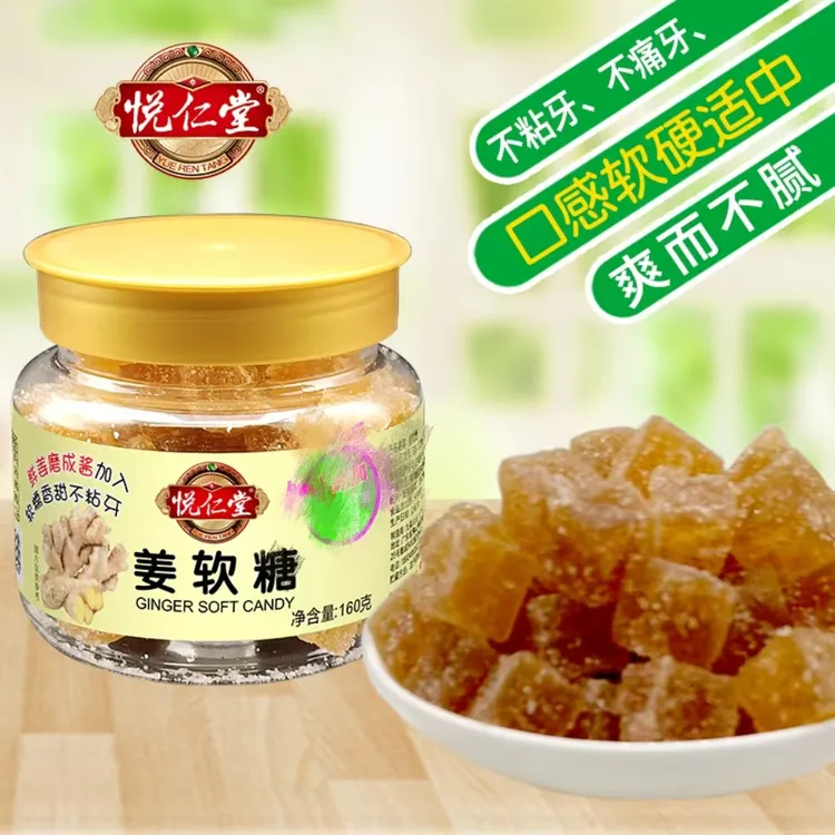 纯手工原味即食香甜姜糖软糖正宗手工爆款美味可口老姜味零食糖果