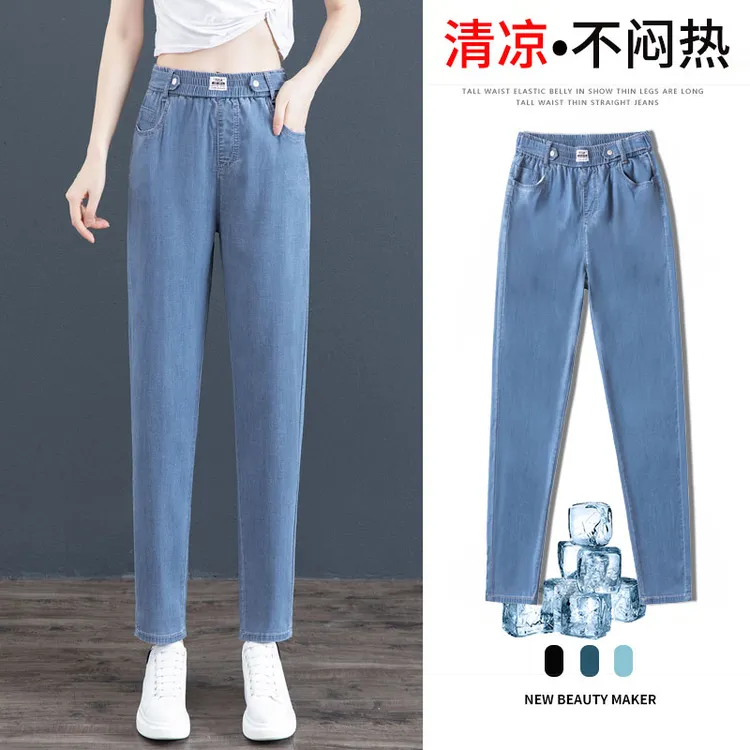 薄款冰丝牛仔裤小个子女款爆款2025新款夏季松紧腰九分哈伦牛仔裤