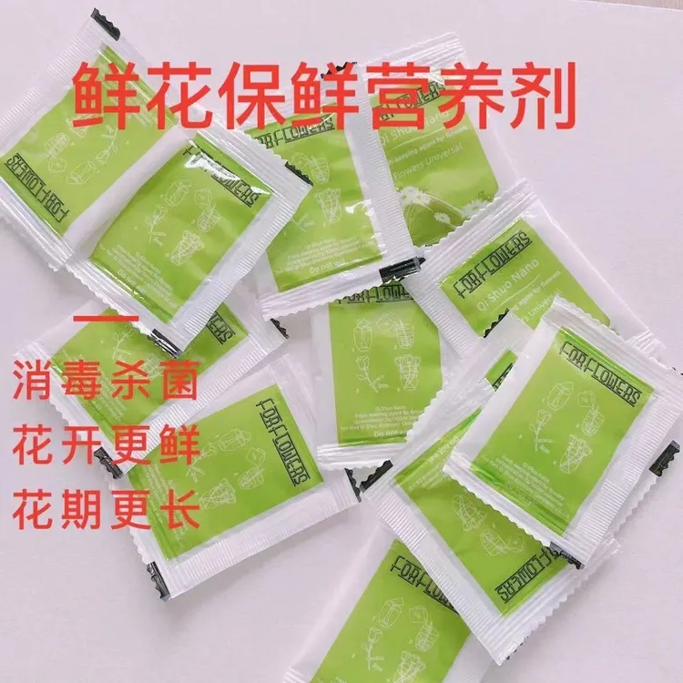 鲜花插花保鲜剂家用花店专用延长花期保鲜水养通用袋装鲜花营养液