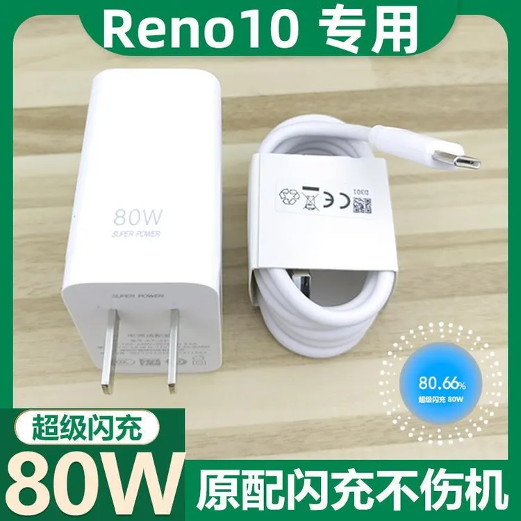 插头适用OPPOReno10闪充充电器线原装reno10快充线数据手机type