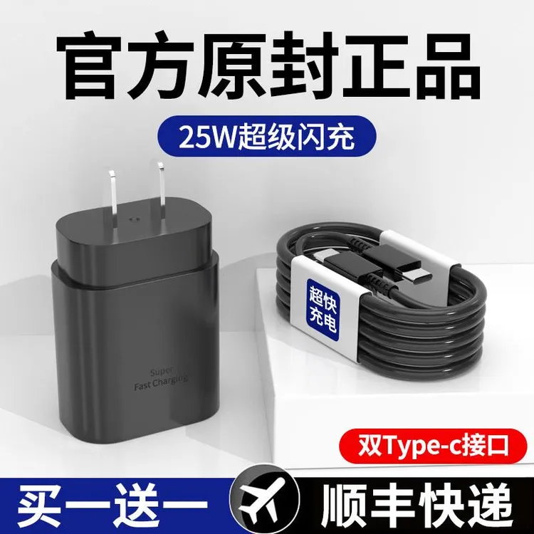 充电器头45w适用三星s22ultra zflip3 3手机note10 W23适配原装双