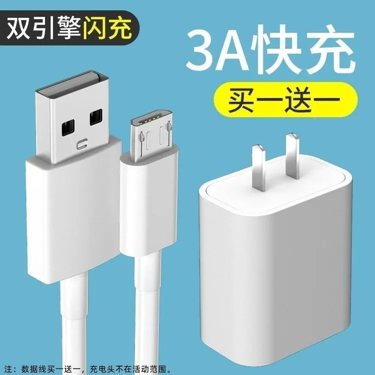 适用老款安卓充电头micro小头窄口usb梯形上窄下宽3A数据线18w充