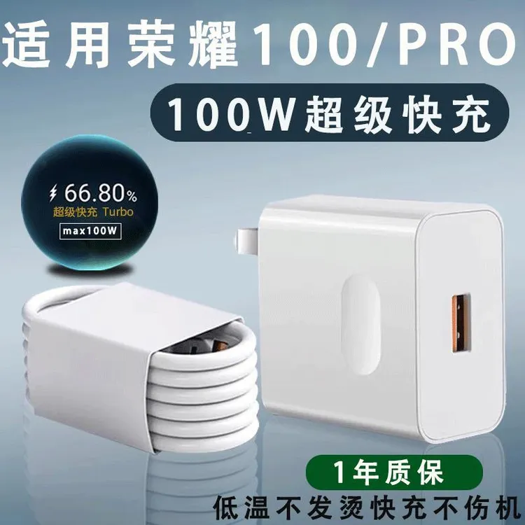 适用荣耀100充电器100W瓦快充华为荣耀100pro手机快充头h适配原装
