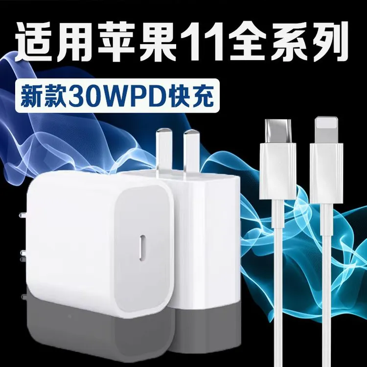 适用苹果iPhone11充电器30W瓦PD快充苹果11pro手机充电器适配原装