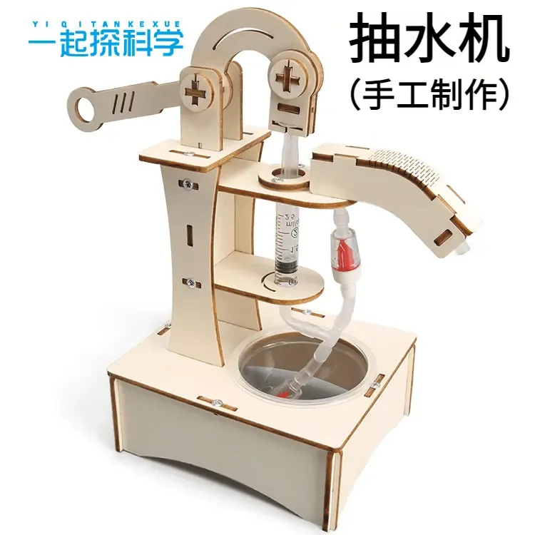 【手压抽水机】孩子手工科技制作儿童科学实验益智玩具学生滑行飞机