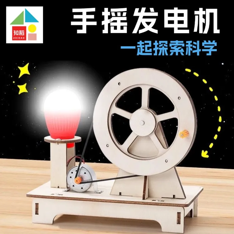 【手摇发电机】科学实验手摇发电机小手工科技制作猫咪发电跑轮