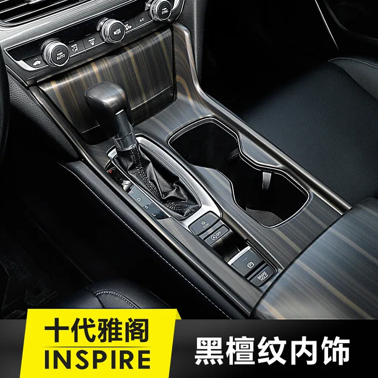 适用于本田18-22款十代半雅阁桃木内饰改装出风口英仕派汽车用品