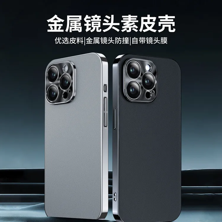 苹果15ProMax新款高端素皮壳iPhone14电镀皮纹13镜头全包12保护套